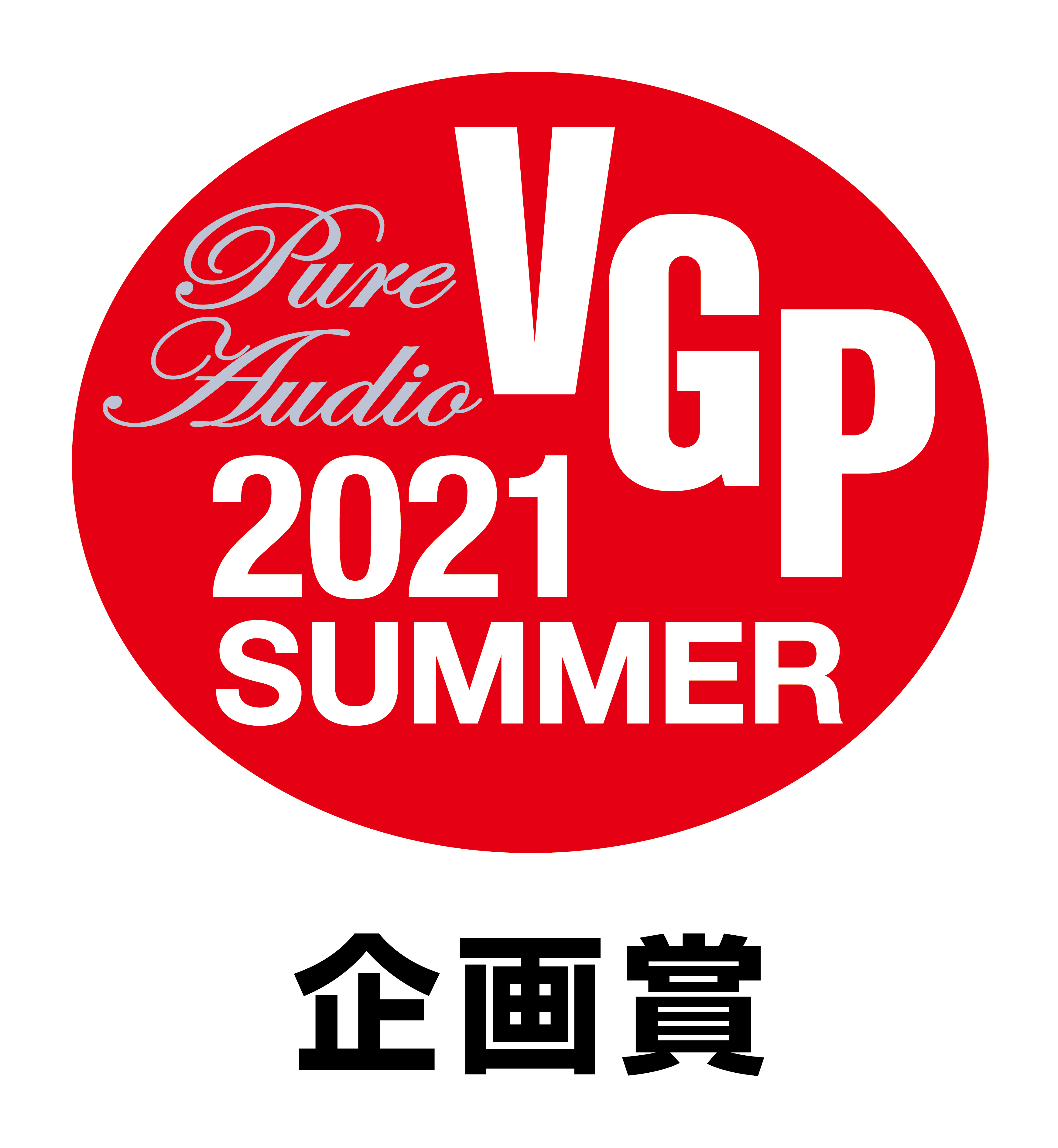 在日本最大的视听奖项之一的“VGP 2021 SUMMER”上